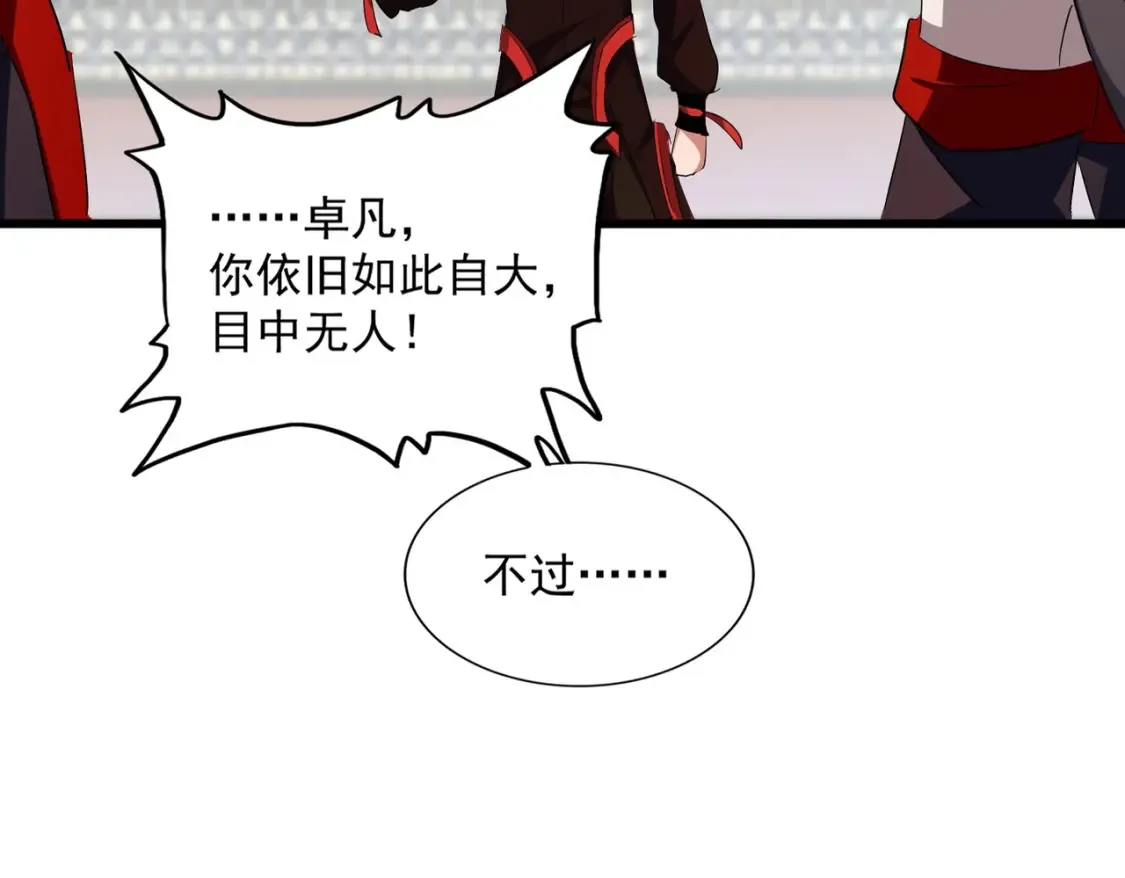 魔皇大管家漫画,第303话 一起上吧！1图
