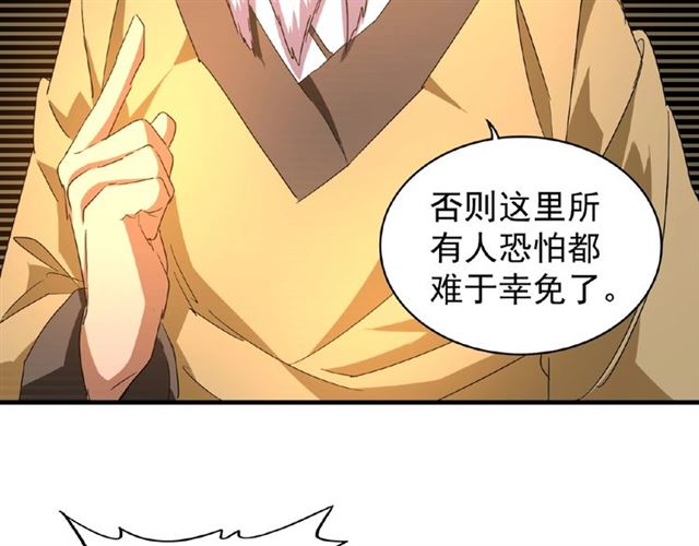 魔皇大管家漫画全集免费阅读百年漫画漫画,第31话 异父异母亲兄弟2图