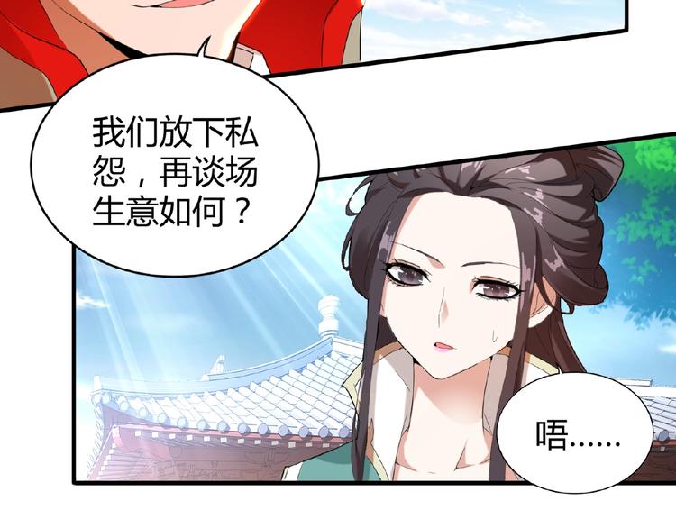 魔皇大管家小说免费版漫画,第14话 搅动风云2图