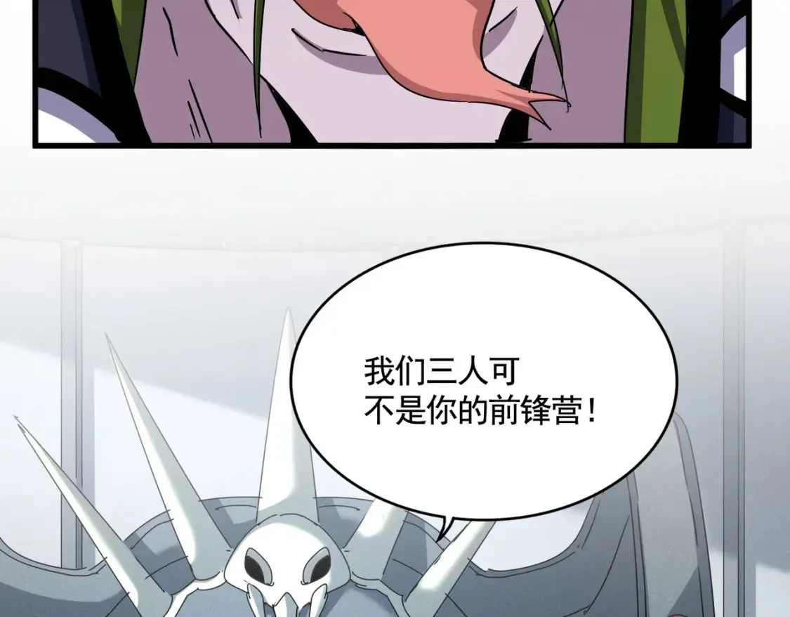 魔皇大管家漫画,第512话 一个天玄2图