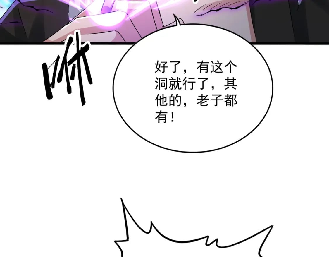 魔皇大管家小说txt免费下载漫画,第449话 没有心的男人2图