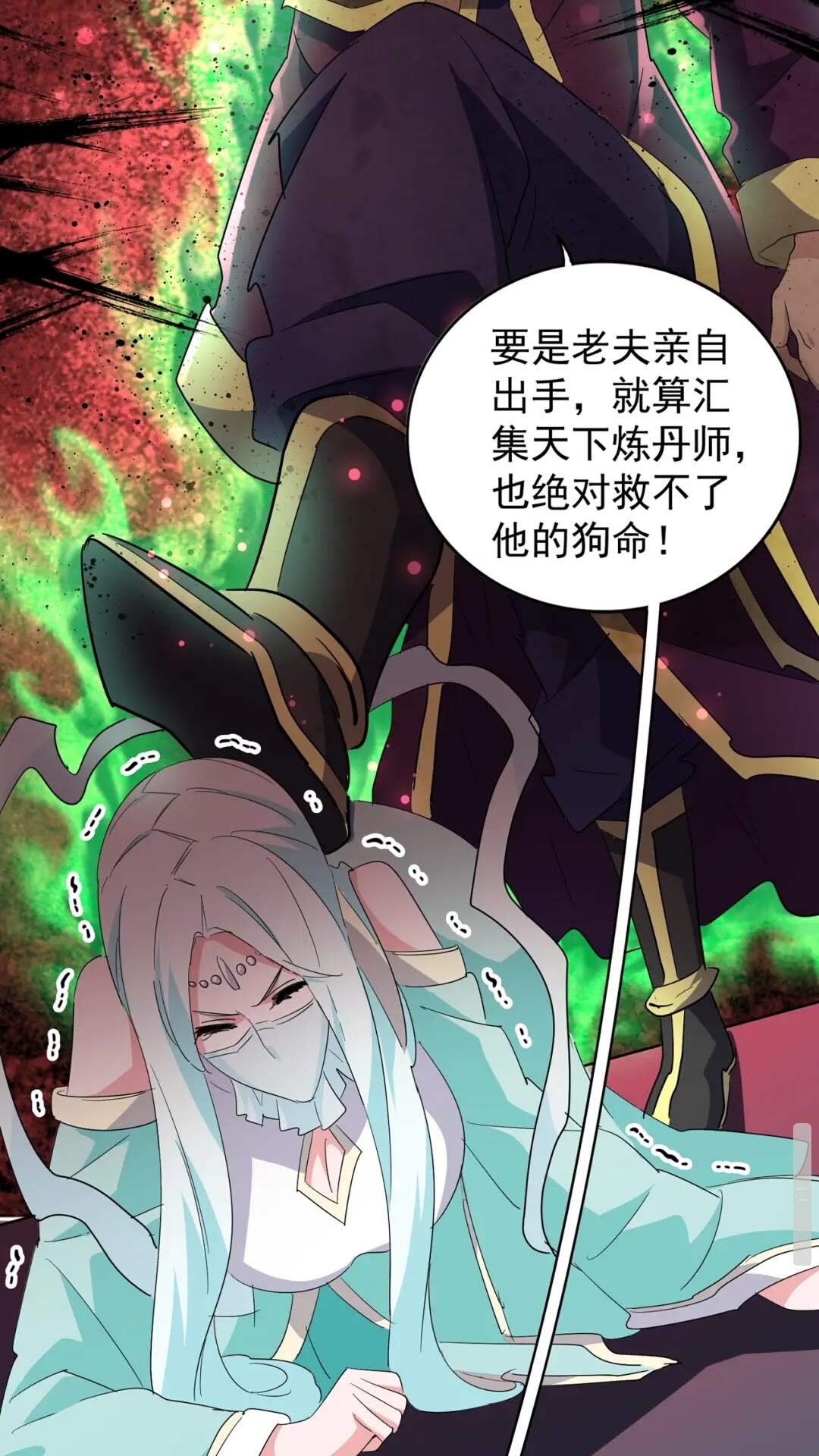 魔皇大管家小说免费版漫画,第129话 鹬蚌相争1图