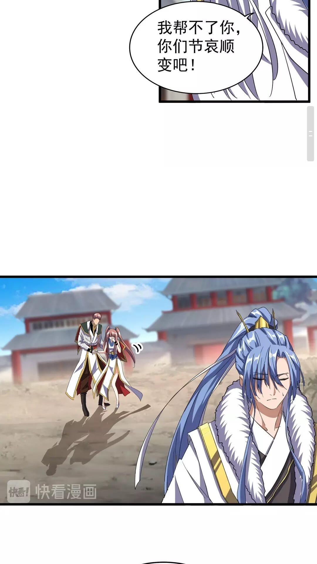 魔皇大管家漫画,第124话 菩提玉液1图