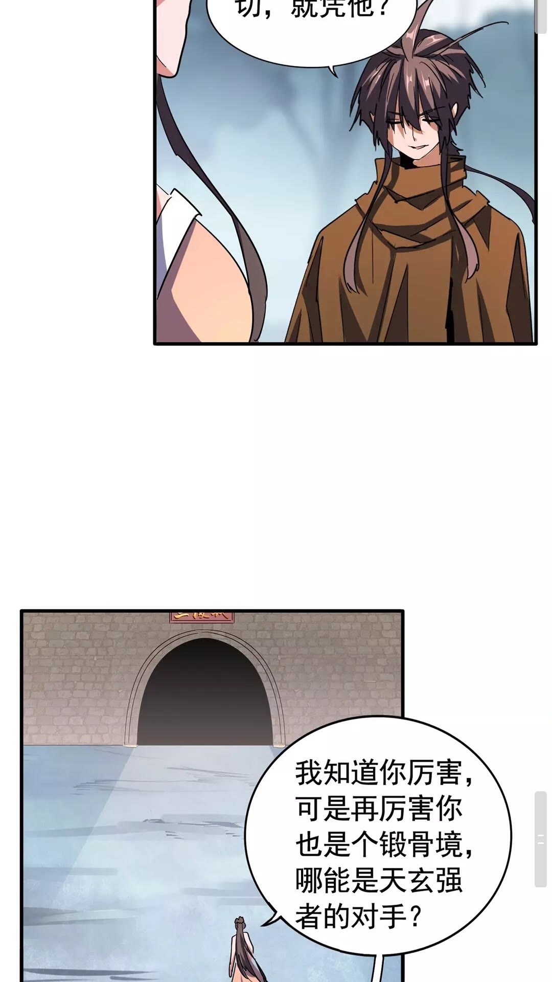魔皇大管家漫画,第106话 你们傻吧2图