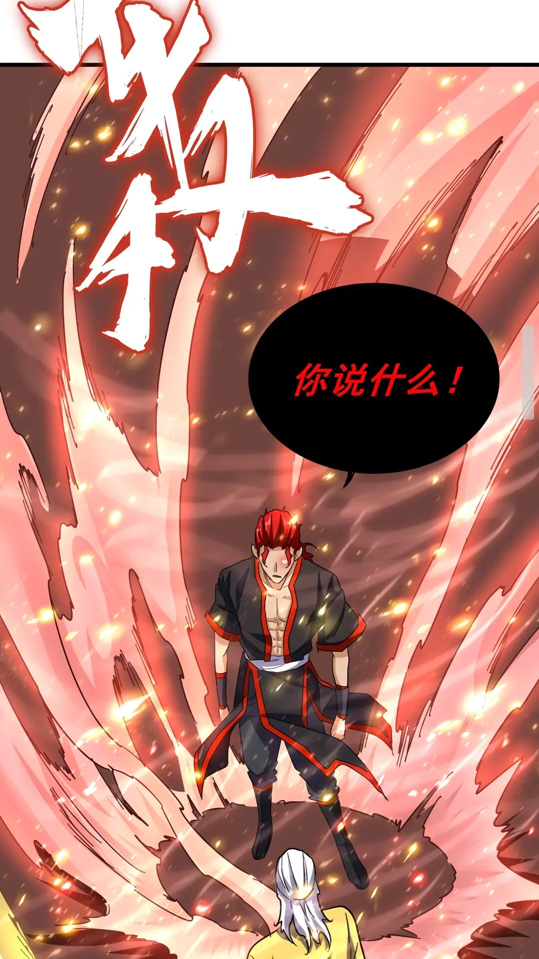 魔皇大管家小说免费版漫画,第116话 登场2图