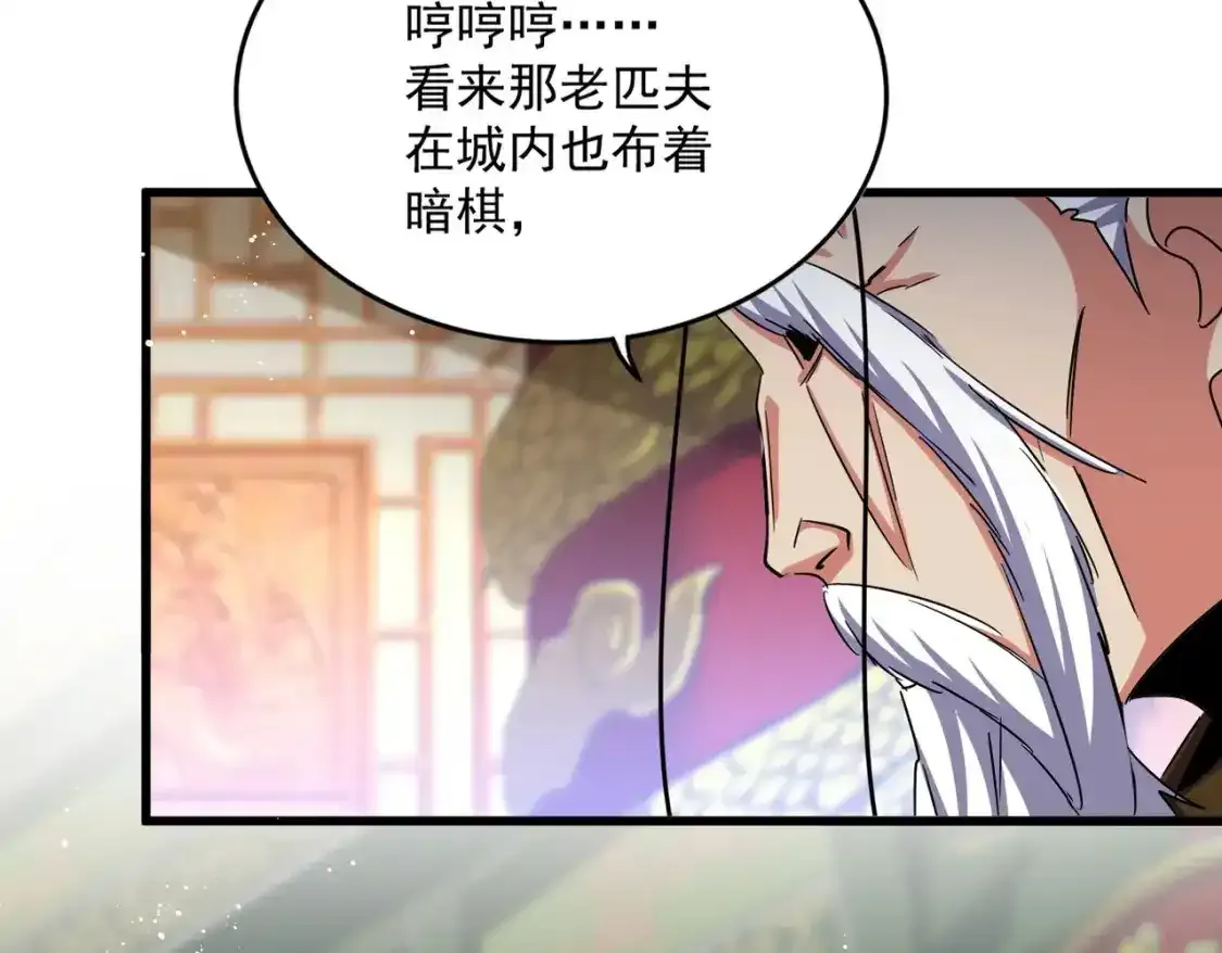 魔皇大管家漫画,第490话 獠牙1图