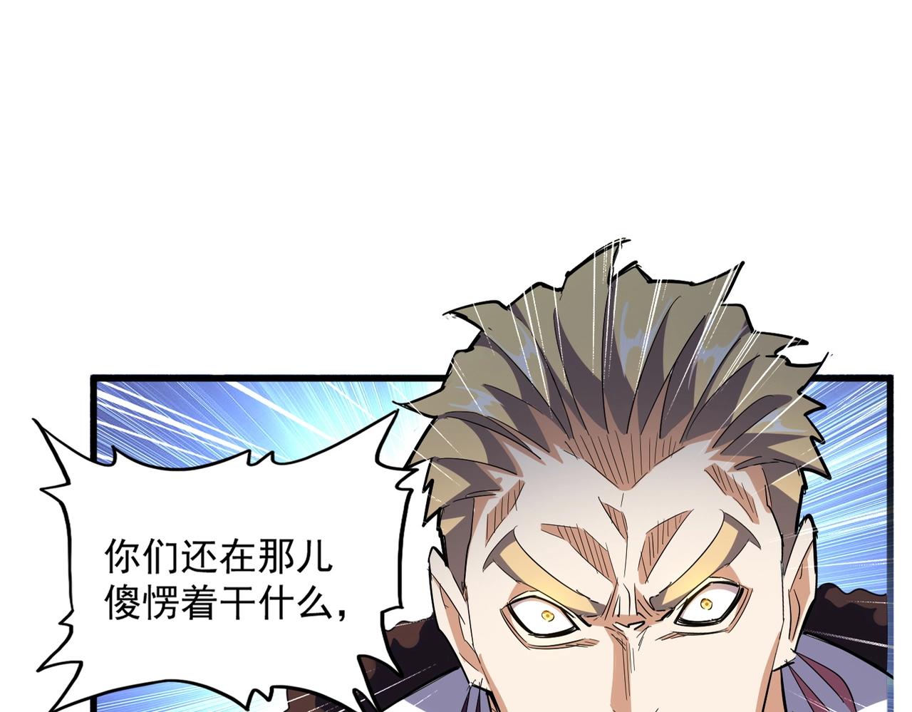 魔皇大管家小说免费版漫画,第327话 七家灵兽2图