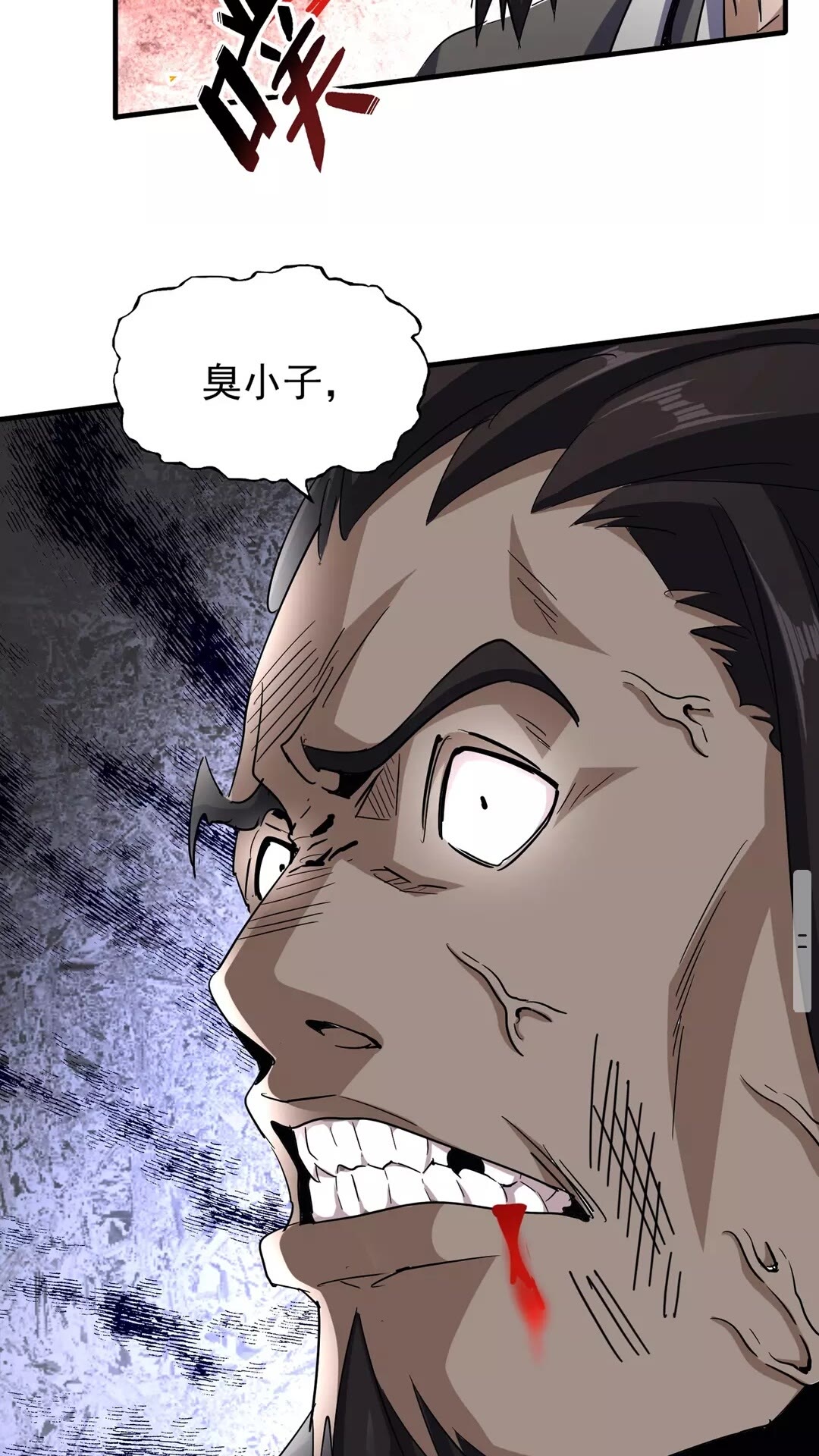 魔皇大管家小说免费版漫画,第114话 踹掉他1图