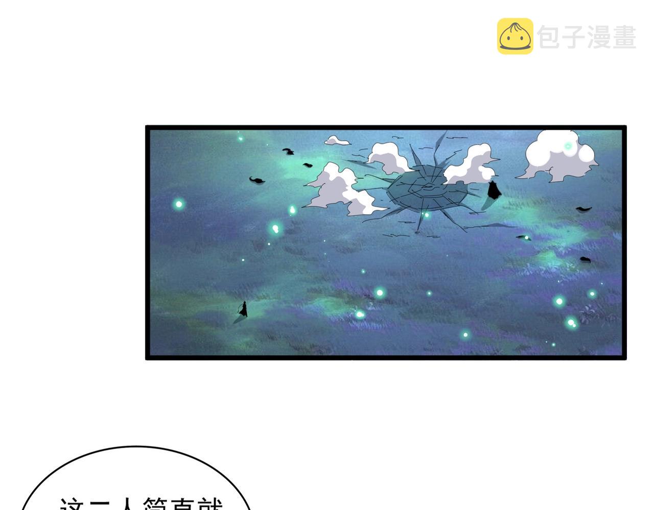 魔皇大管家漫画,第327话 七家灵兽2图