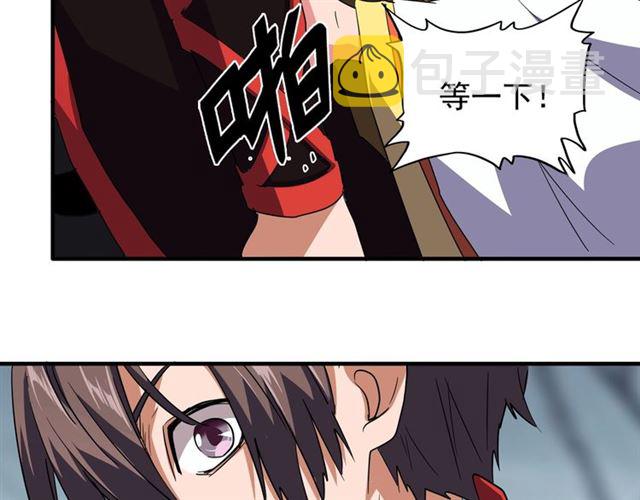 魔皇大管家小说免费版漫画,第77话 废什么话！赶紧爬！2图