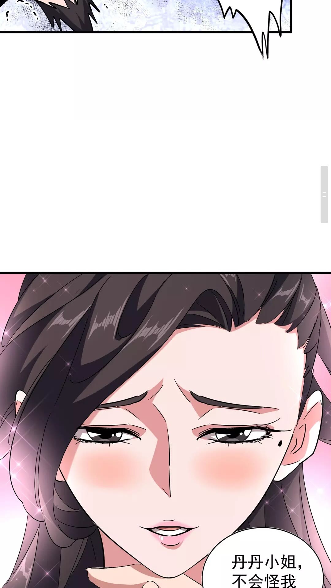 魔皇大管家小说免费版漫画,第114话 踹掉他2图