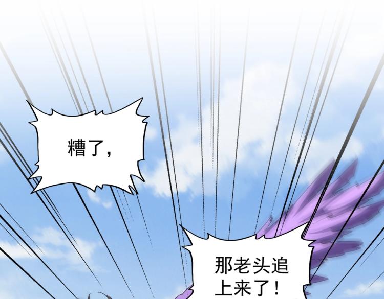 魔皇大管家漫画,第212话 绝世大能1图