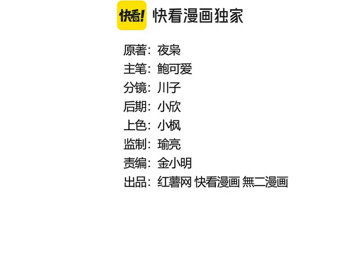 魔皇大管家小说免费版漫画,第496话 死地1图
