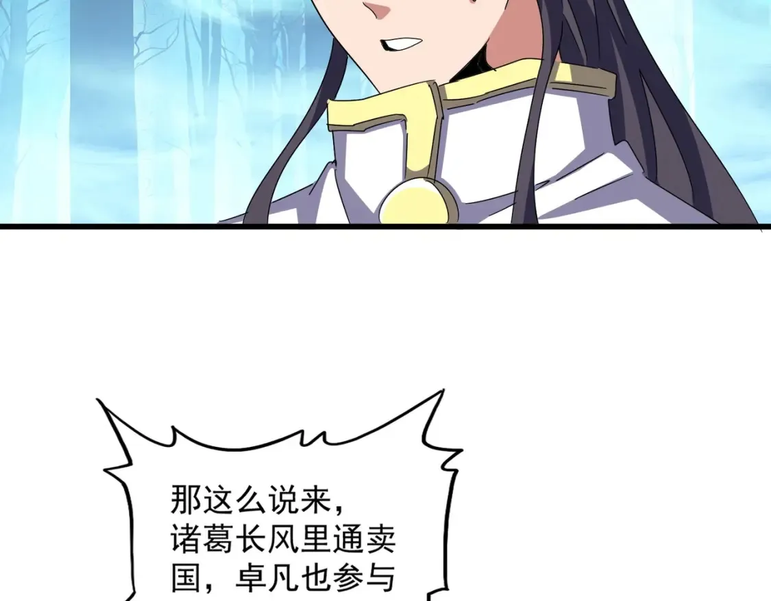 魔皇大管家漫画,第498话 复活吧！我的历老！！！！！1图