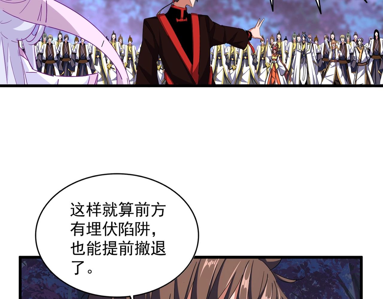 魔皇大管家小说免费版漫画,第333话 别藏着啦~2图
