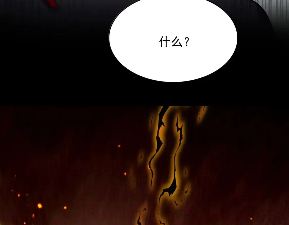 魔皇大管家小说免费版漫画,第484话 世界真真假假2图