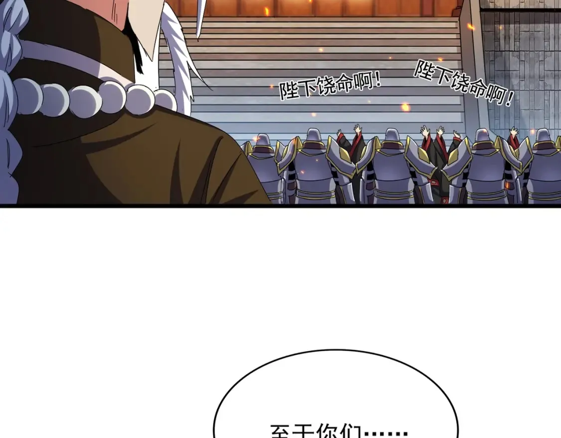 魔皇大管家漫画,第423话 握在手中的帝国2图