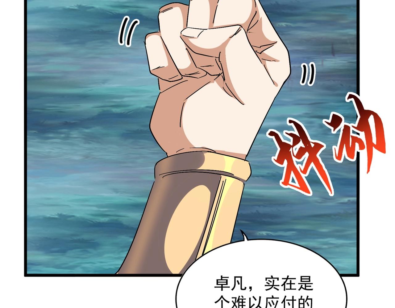 魔皇大管家漫画免费下拉式六漫画漫画,第322话 戏耍和阳谋1图