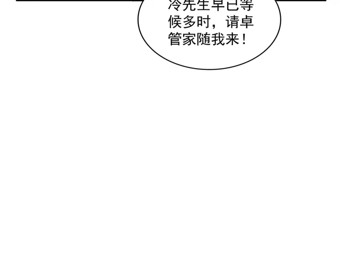 魔皇大管家小说免费版漫画,第439话 不过是一些小伎俩2图
