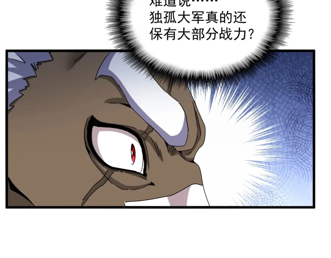 魔皇大管家漫画,第497话 困兽2图