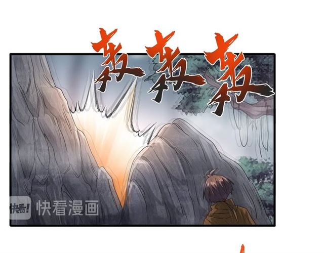魔皇大管家小说免费版漫画,第78话 计上心头2图