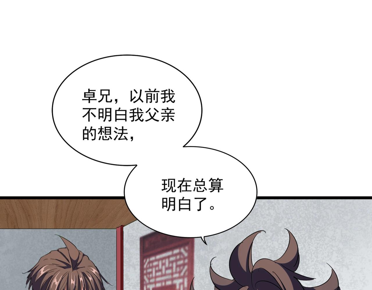 魔皇大管家小说免费版漫画,第300话 参军？1图
