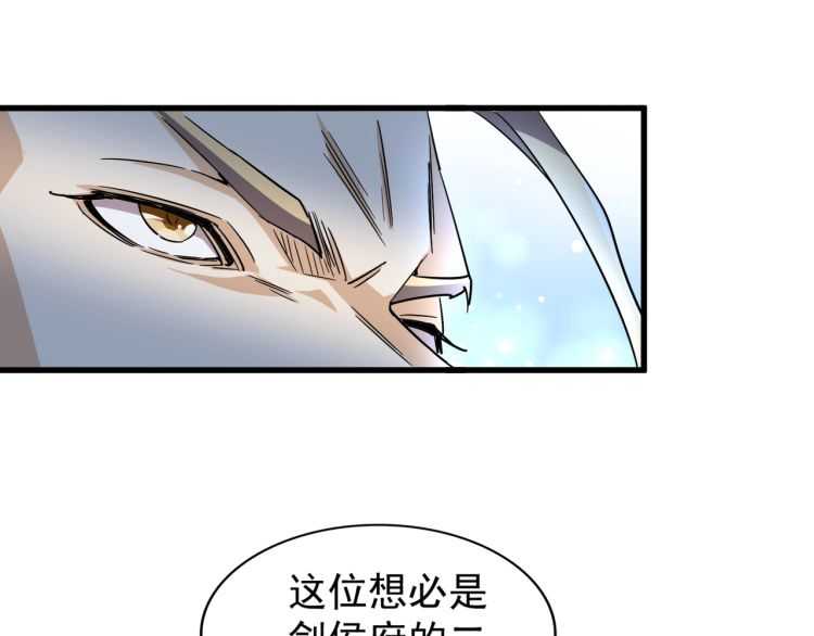 魔皇大管家漫画,第140话 对上了1图