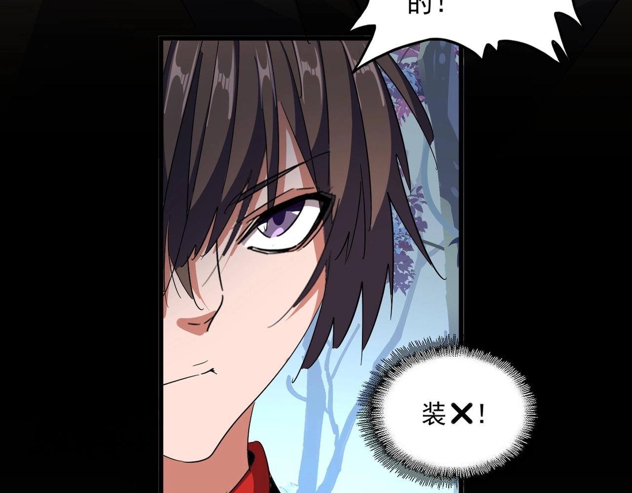 魔皇大管家小说免费版漫画,第326话 不装了2图