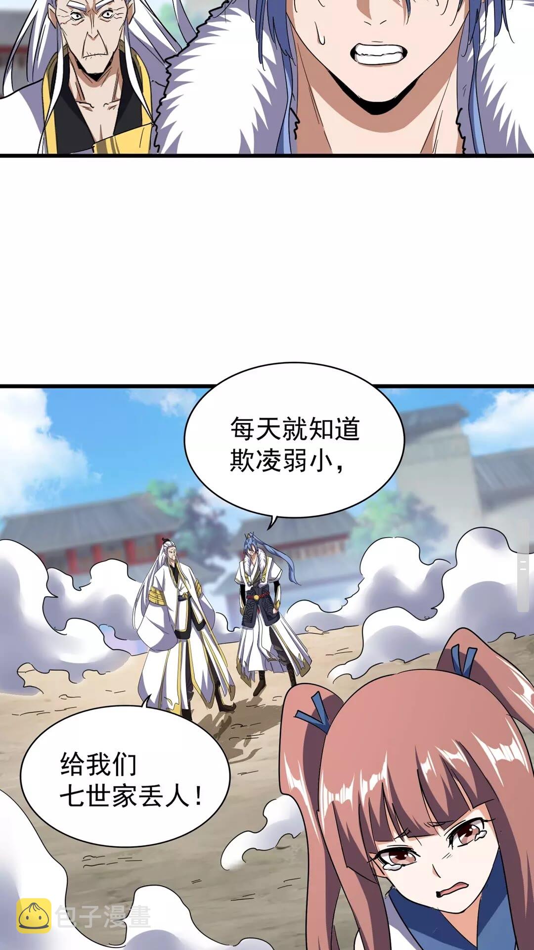 魔皇大管家漫画,第124话 菩提玉液2图