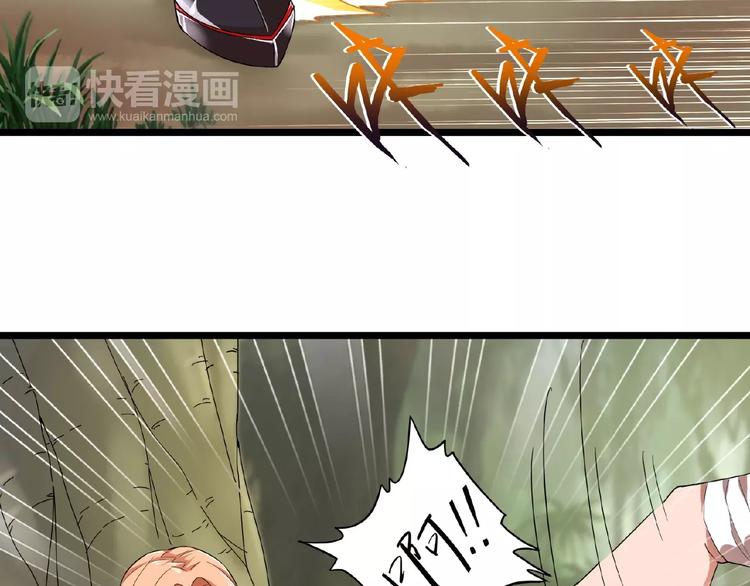魔皇大管家小说免费版漫画,第3话 反击2图