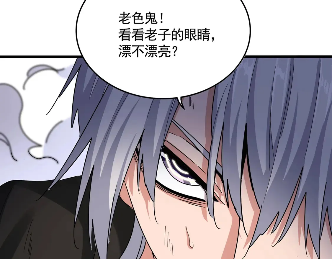 魔皇大管家小说免费版漫画,第517话 可爱捏2图