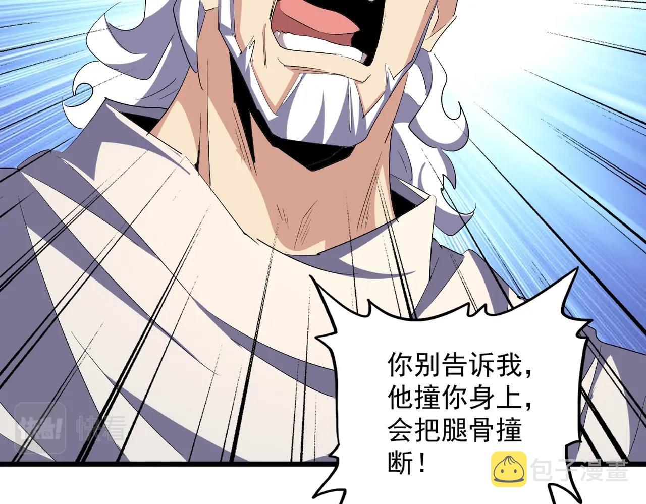 魔皇大管家漫画免费下拉式六漫画漫画,第299话 配合时间1图