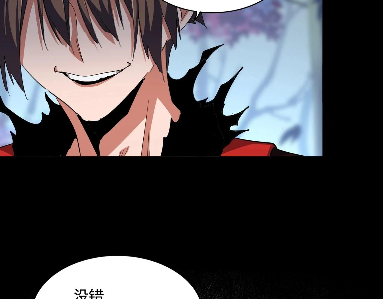 魔皇大管家漫画,第354话 满盘皆输1图