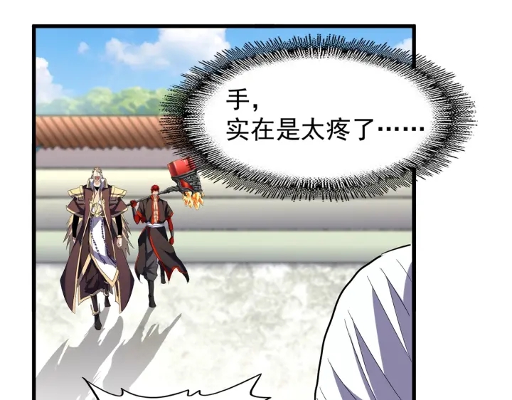 魔皇大管家小说免费版漫画,第190话 不对劲！2图