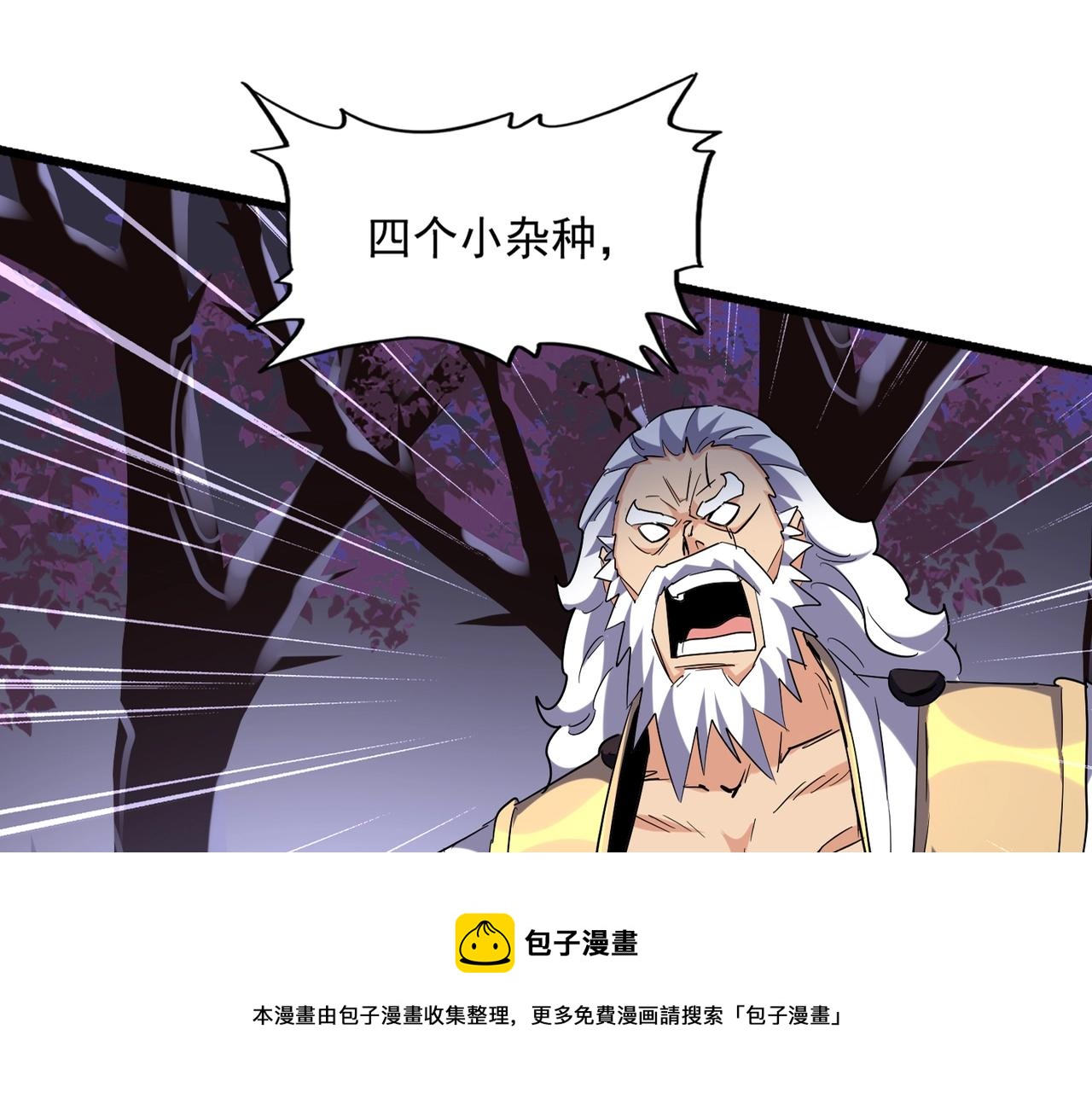 魔皇大管家小说免费版漫画,第265话 为我所用1图