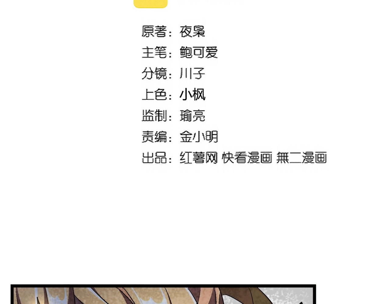 魔皇大管家漫画下拉式6漫画漫画,第293话 屈辱1图