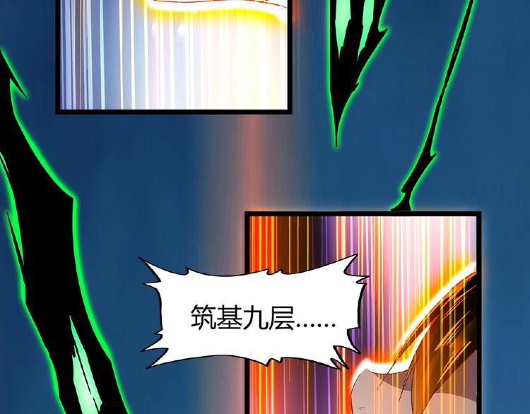 魔皇大管家小说免费版漫画,第5话 风临2图