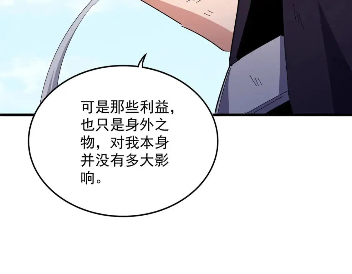 魔皇大管家小说免费版漫画,第480话 麒麟真身2图
