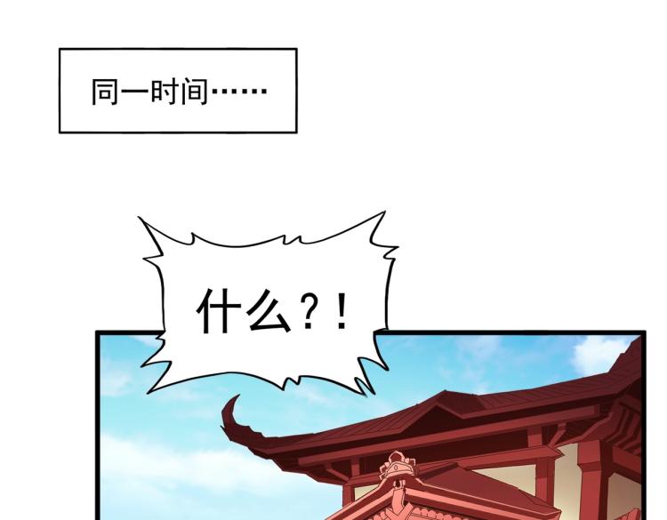 魔皇大管家小说免费版漫画,第208话 屠魔令2图