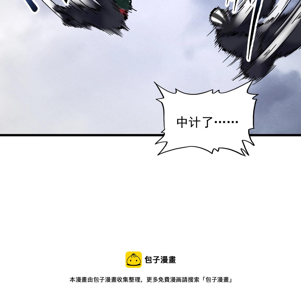 魔皇大管家漫画全集免费阅读百年漫画漫画,第264话 有你们几个好果子吃1图