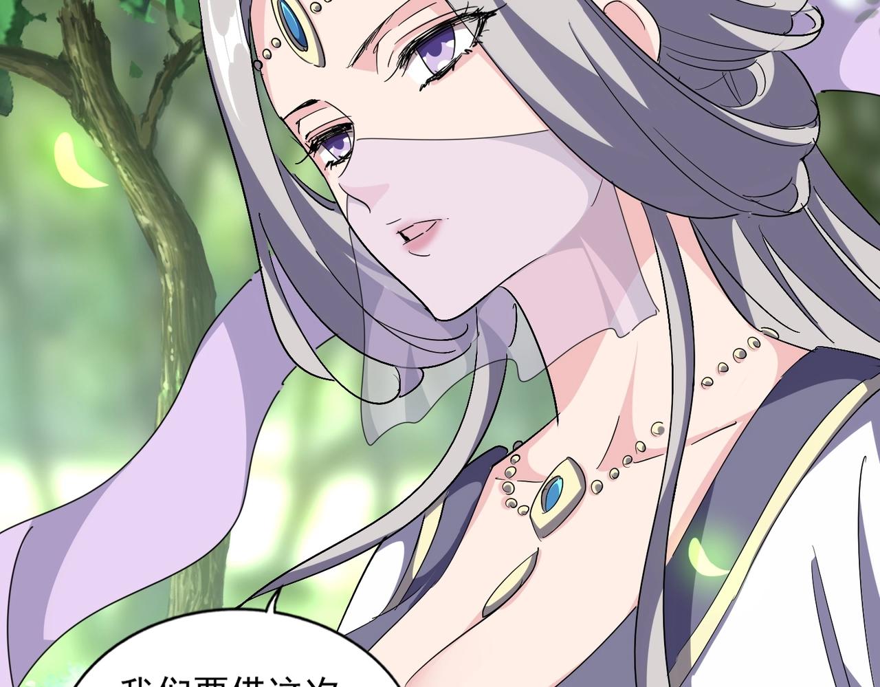 魔皇大管家小说免费版漫画,第287话 七家之龙2图