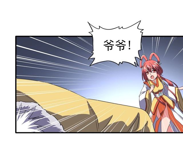 魔皇大管家小说免费版漫画,第86话 骇然的真相1图