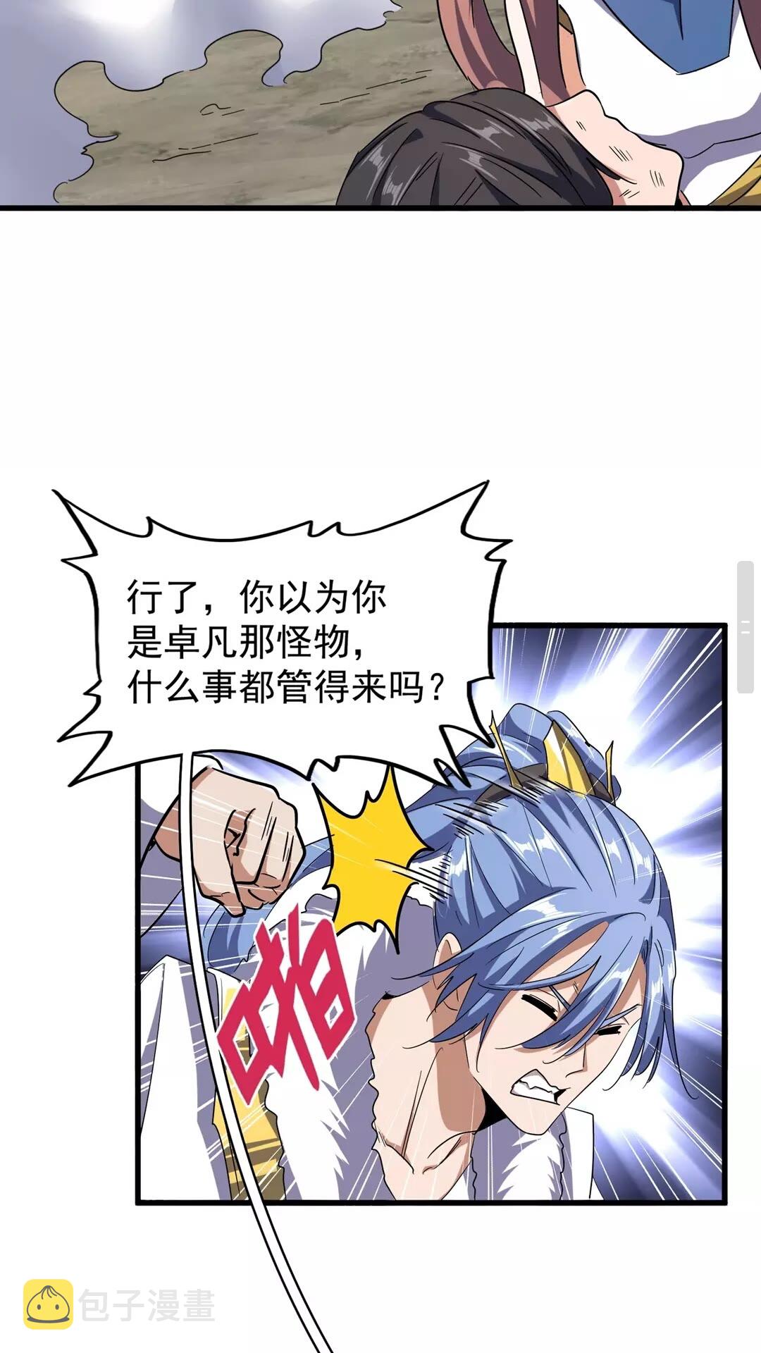 魔皇大管家漫画,第124话 菩提玉液1图