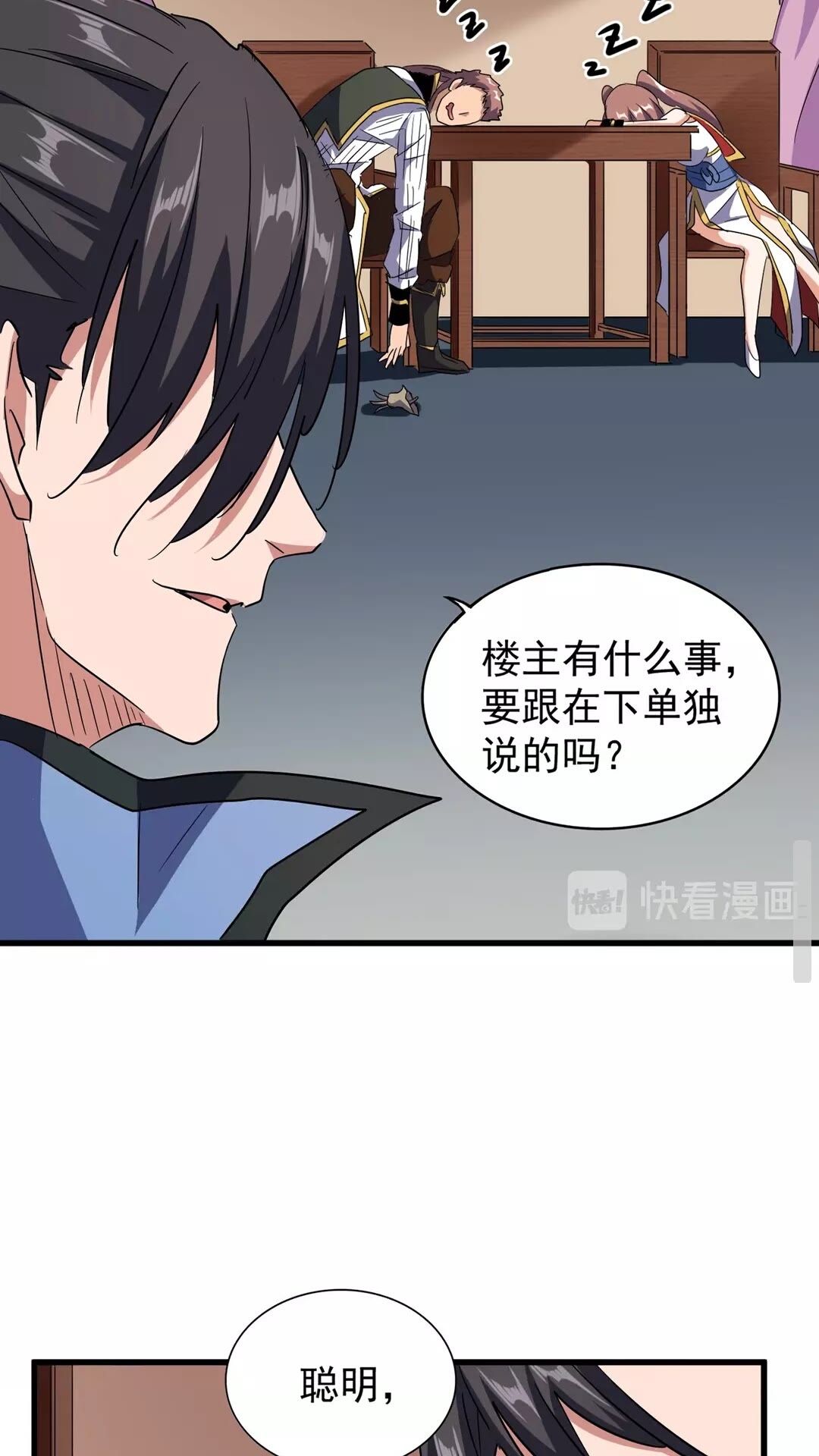 魔皇大管家小说免费版漫画,第128话 天下第一美女1图