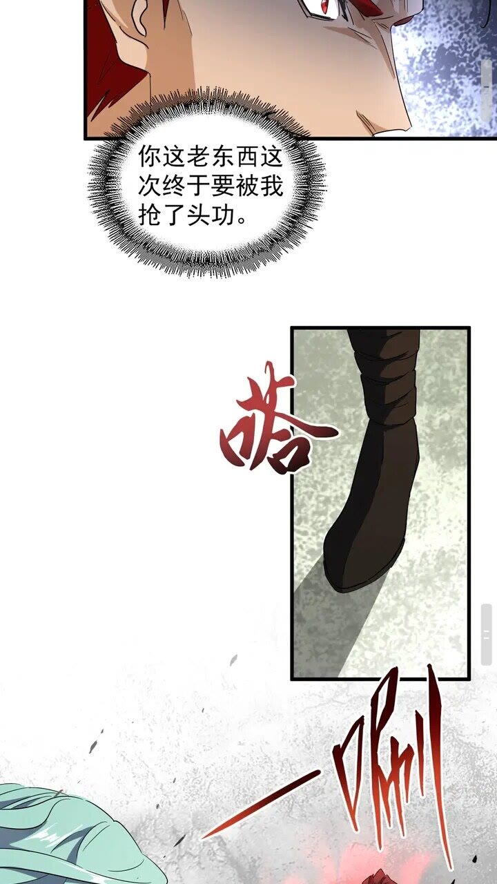 魔皇大管家小说免费版漫画,第162话 登台1图