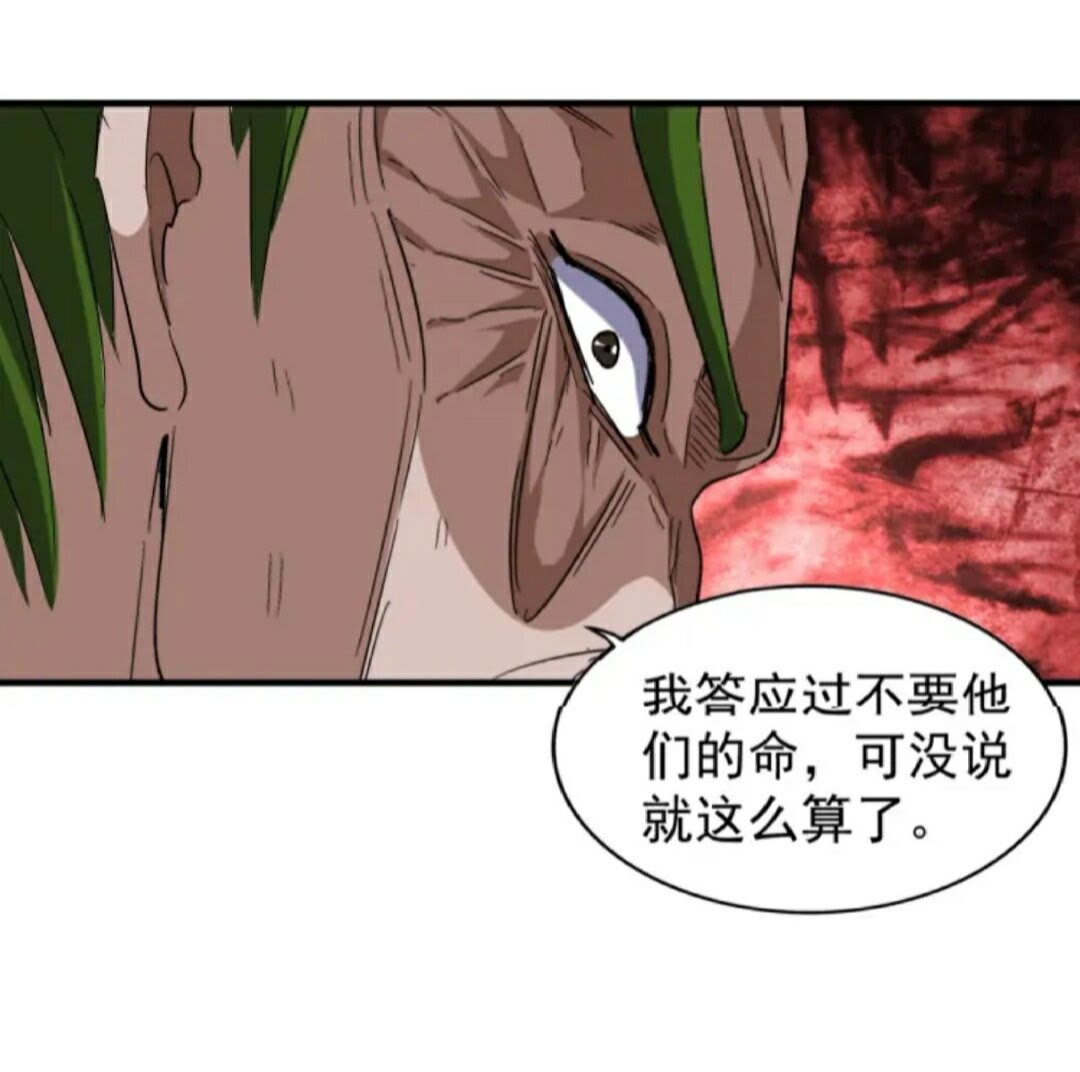 魔皇大管家小说免费版漫画,第91话 柔弱女子薛凝香2图
