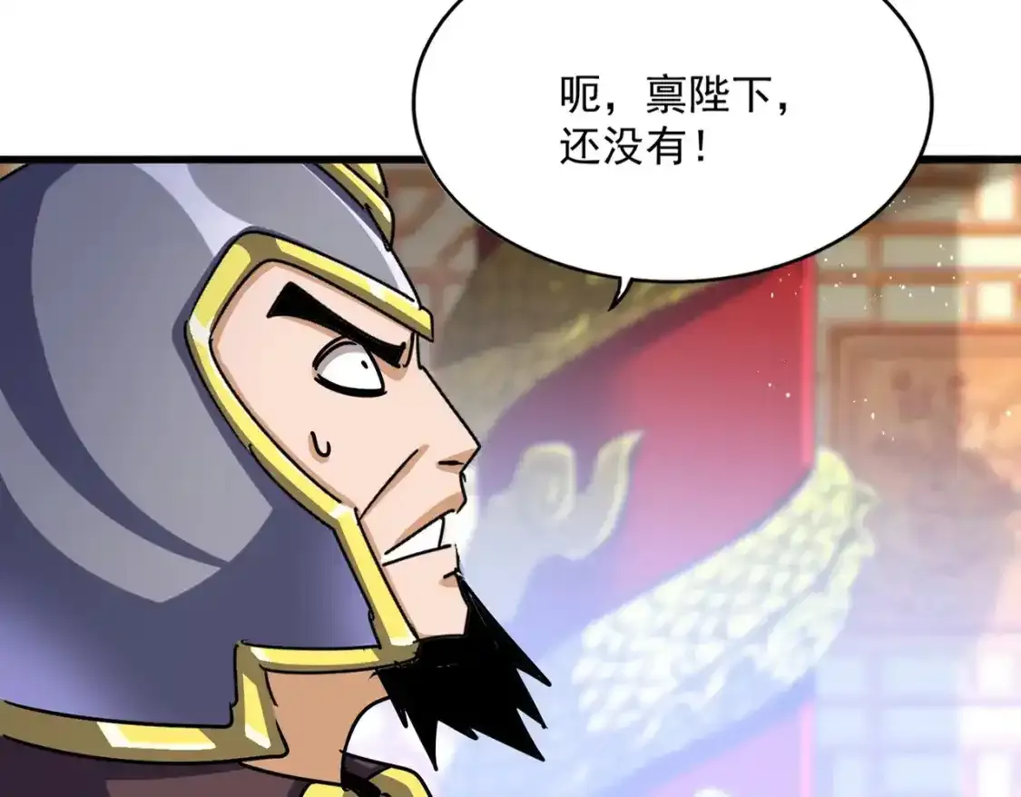 魔皇大管家漫画,第490话 獠牙1图