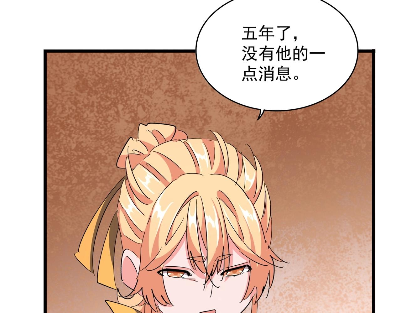 魔皇大管家小说免费版漫画,第292话 太慢啦2图