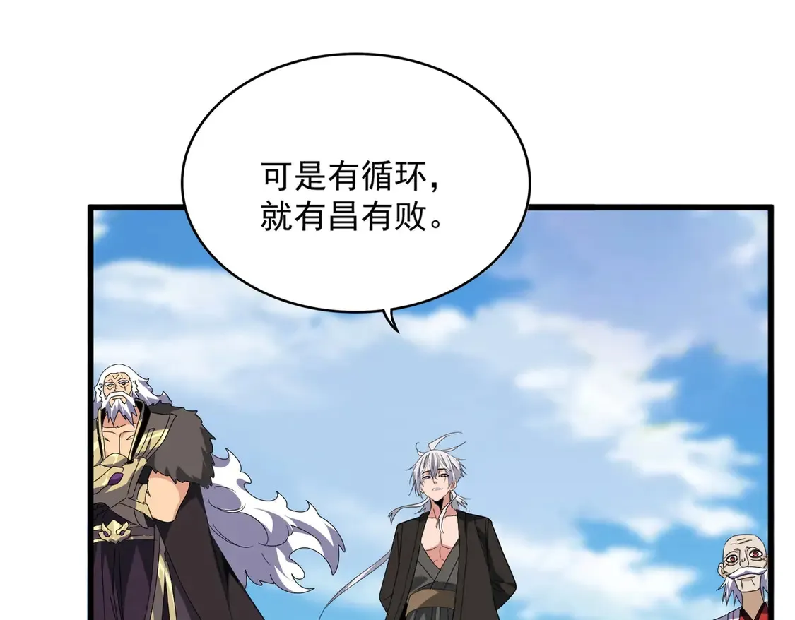 魔皇大管家漫画,第522话 枯荣1图