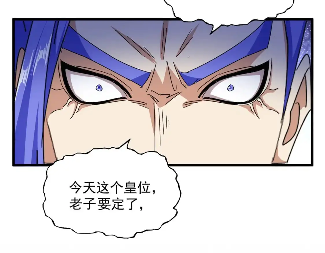 魔皇大管家漫画,第469话 由他去2图